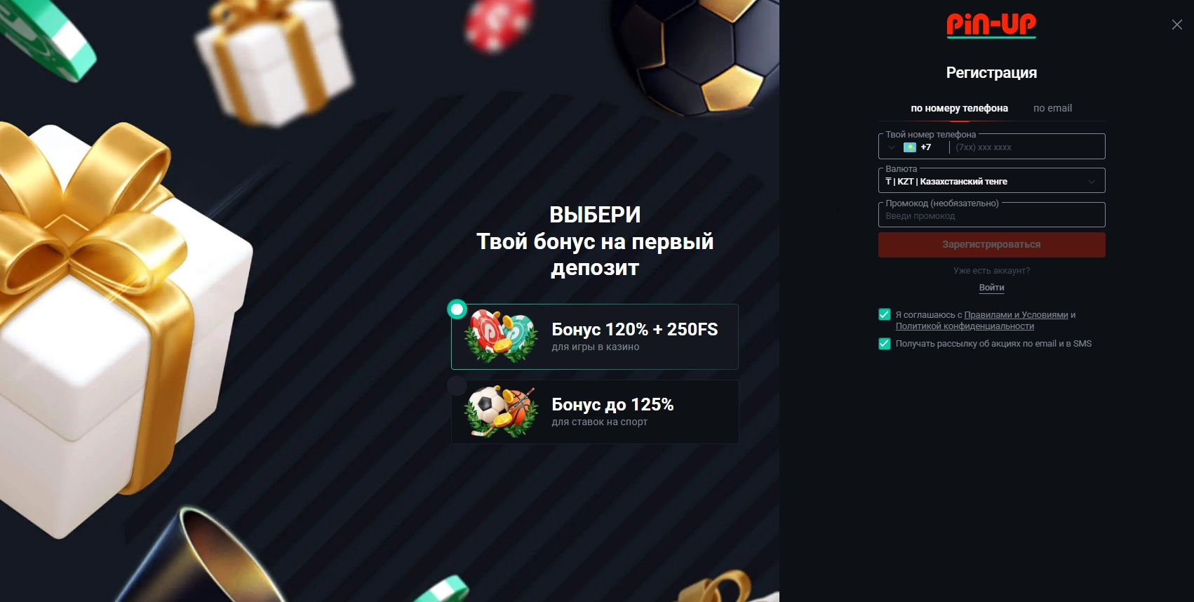 Пинап вход в Казахстане — как выполнить авторизацию в Pin Up