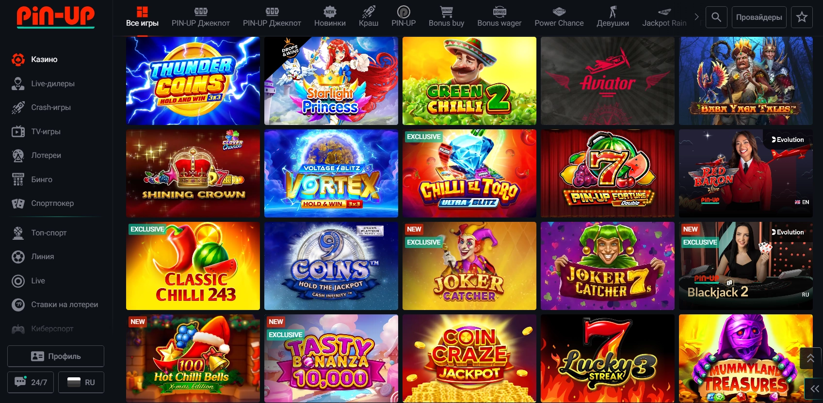 Pin-Up Казахстан — Развлечения на любой вкус